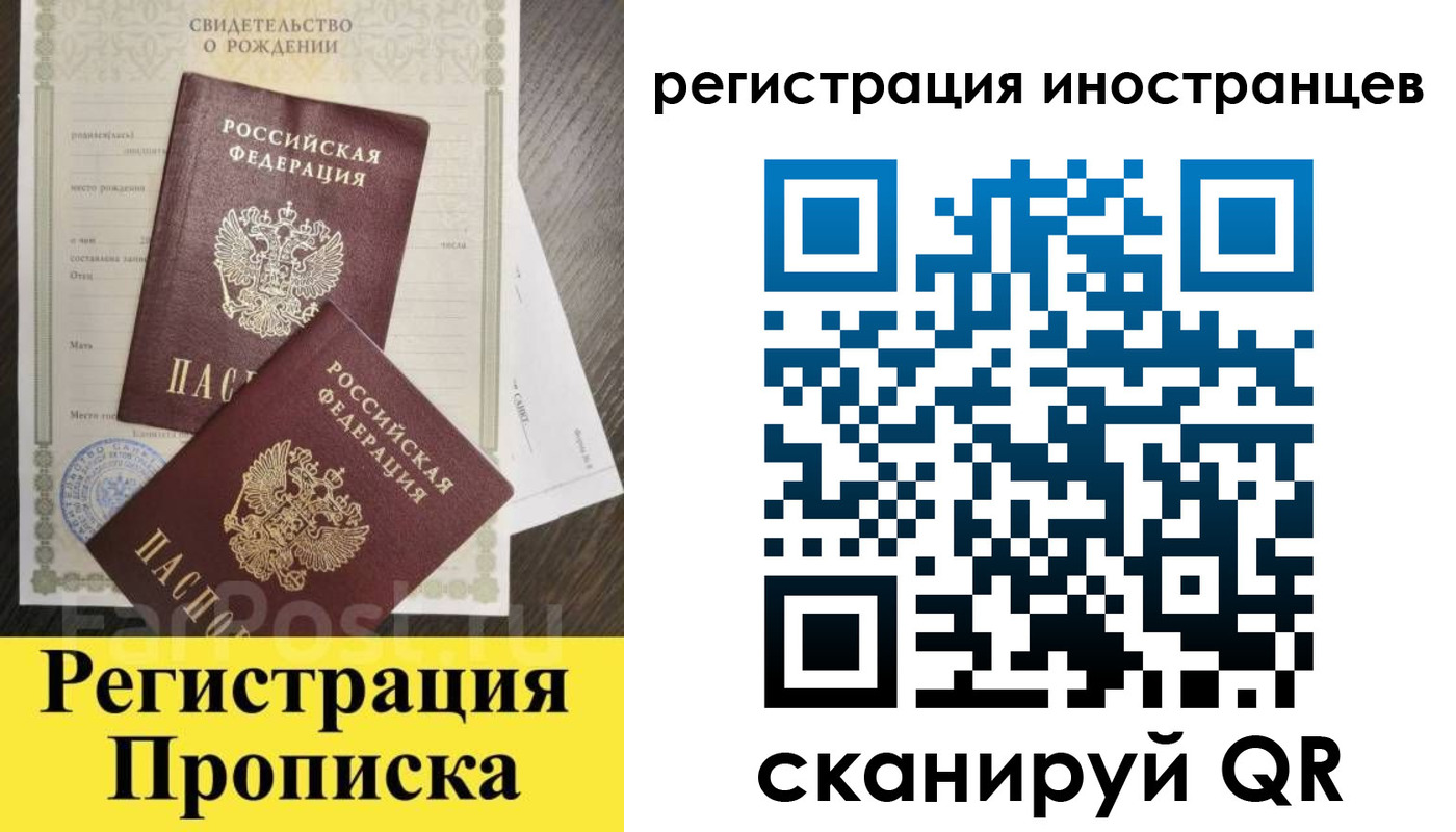 временная регистрация купить в Нюрбе