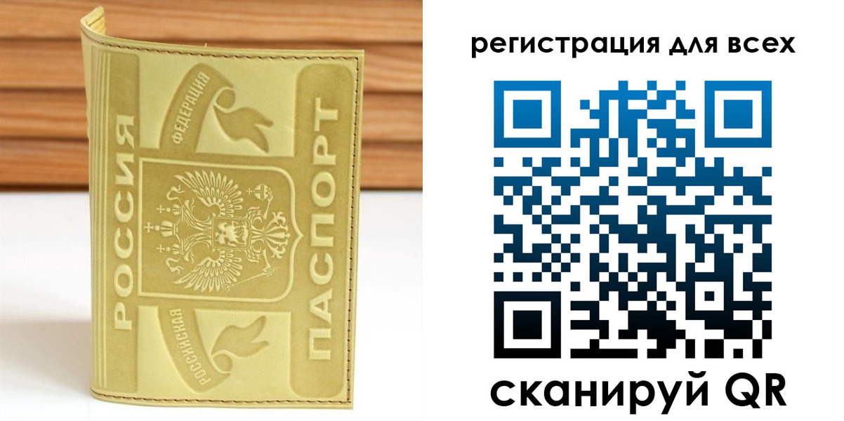 прописка от собственника в Нюрбе