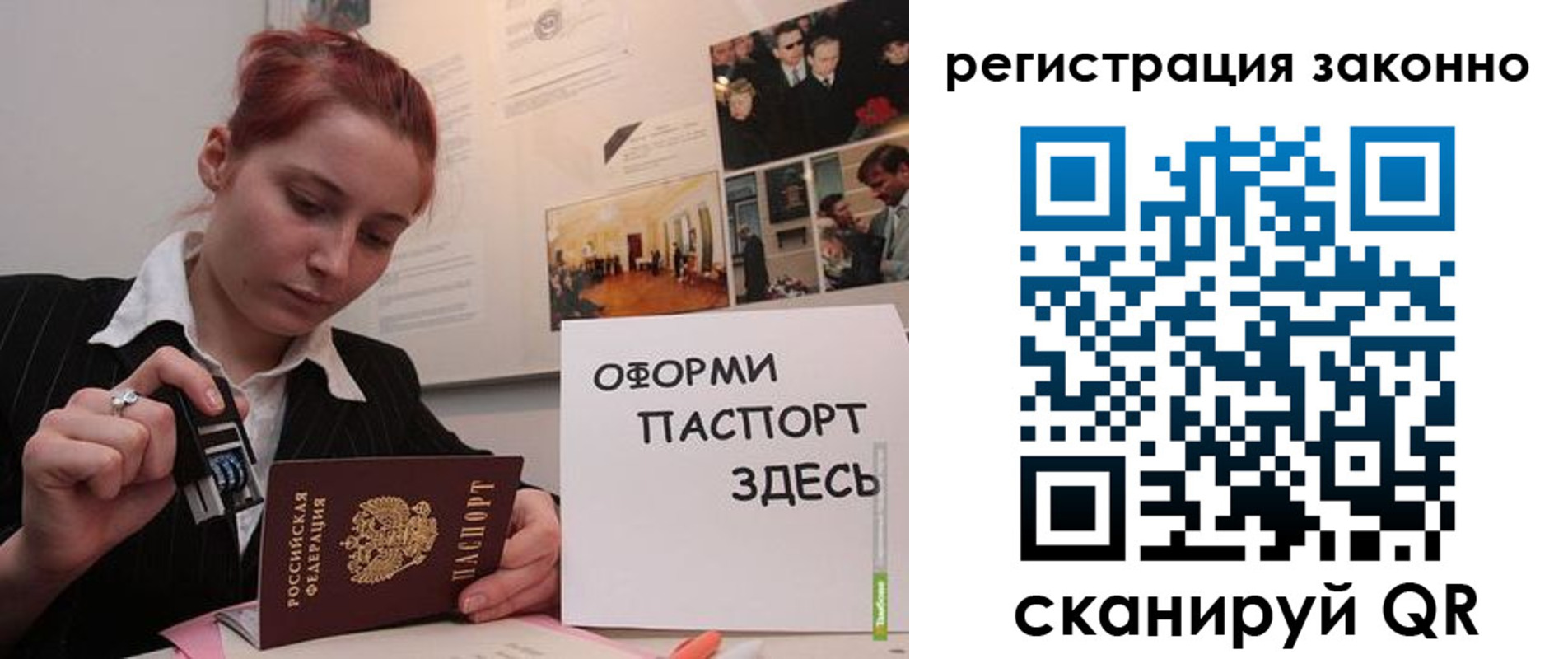 прописка иностранных граждан в Нюрбе