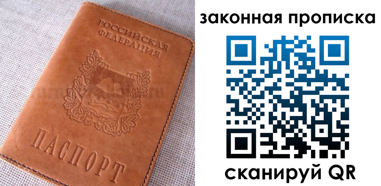 пропишу в квартире в Нюрбе