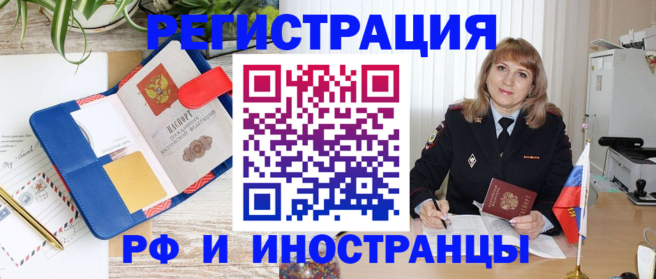 прописка ребенка в Нюрбе