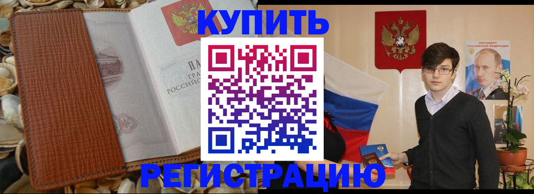 временная регистрация поиск в Нюрбе