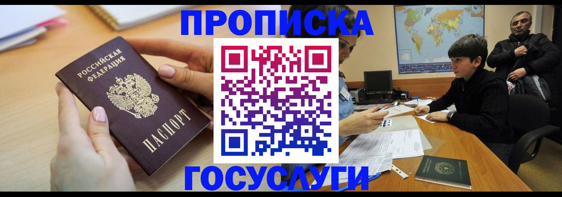 прописка гарантия в Нюрбе