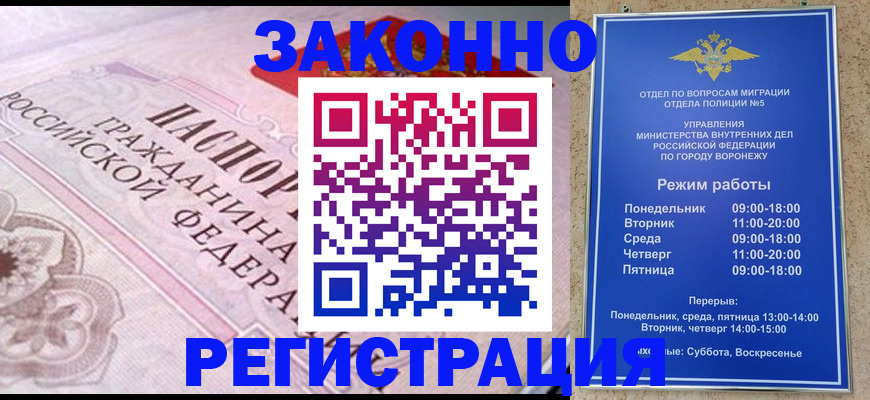 прописка иностранных граждан в Нюрбе