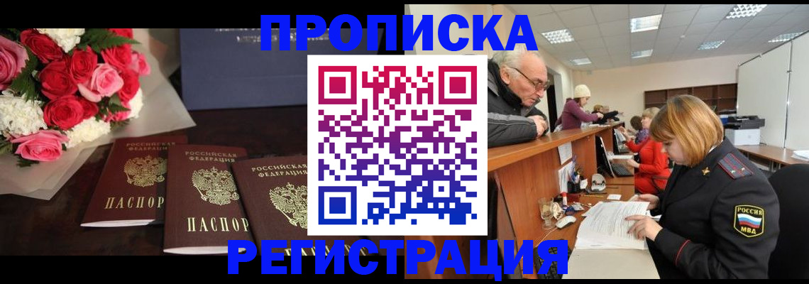 временная регистрация законно в Нюрбе