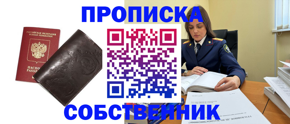 прописка для школы в Нюрбе